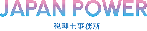 JAPAN POWER税理士事務所 | 英語対応・相続の立川市の税理士